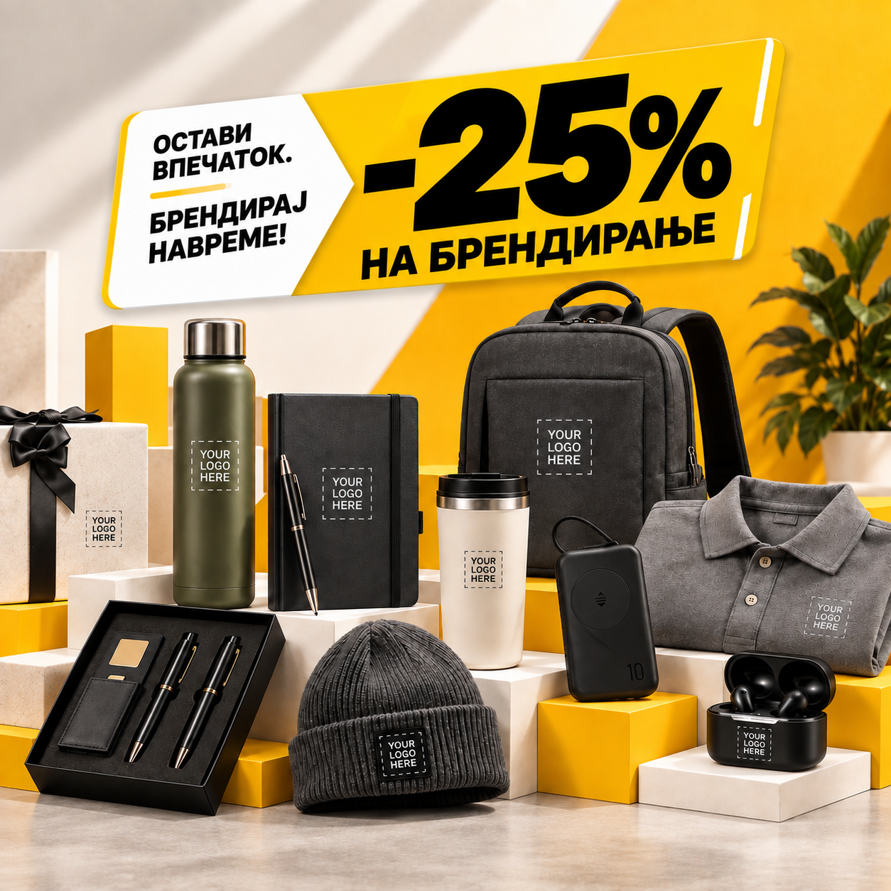 Оригинални промотивни производи на FM Promo Store со означени позиции за брендирање